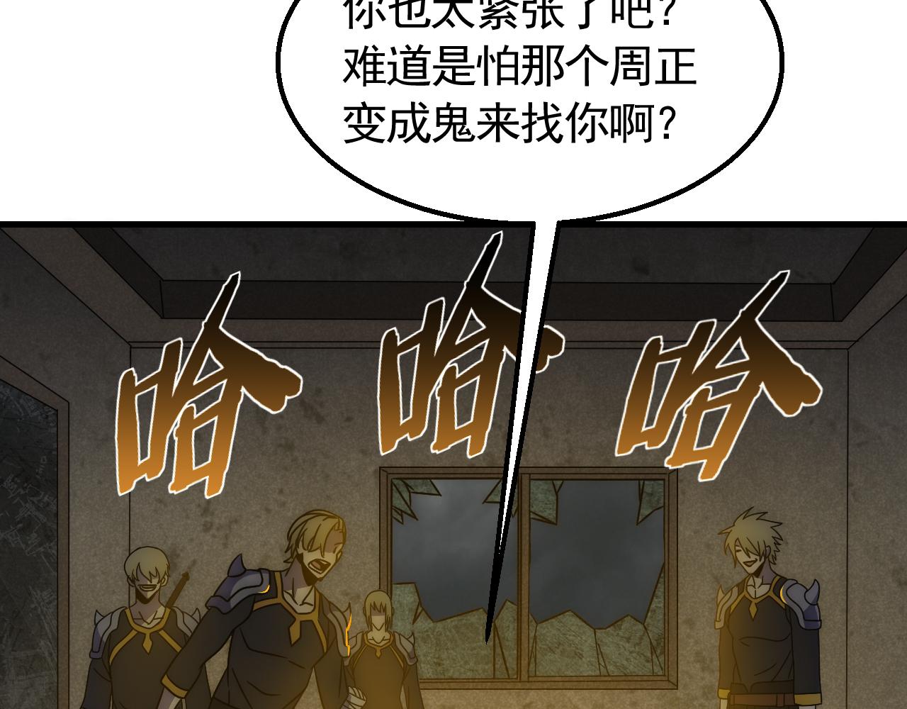 第69话 君子报仇，十年不晚22
