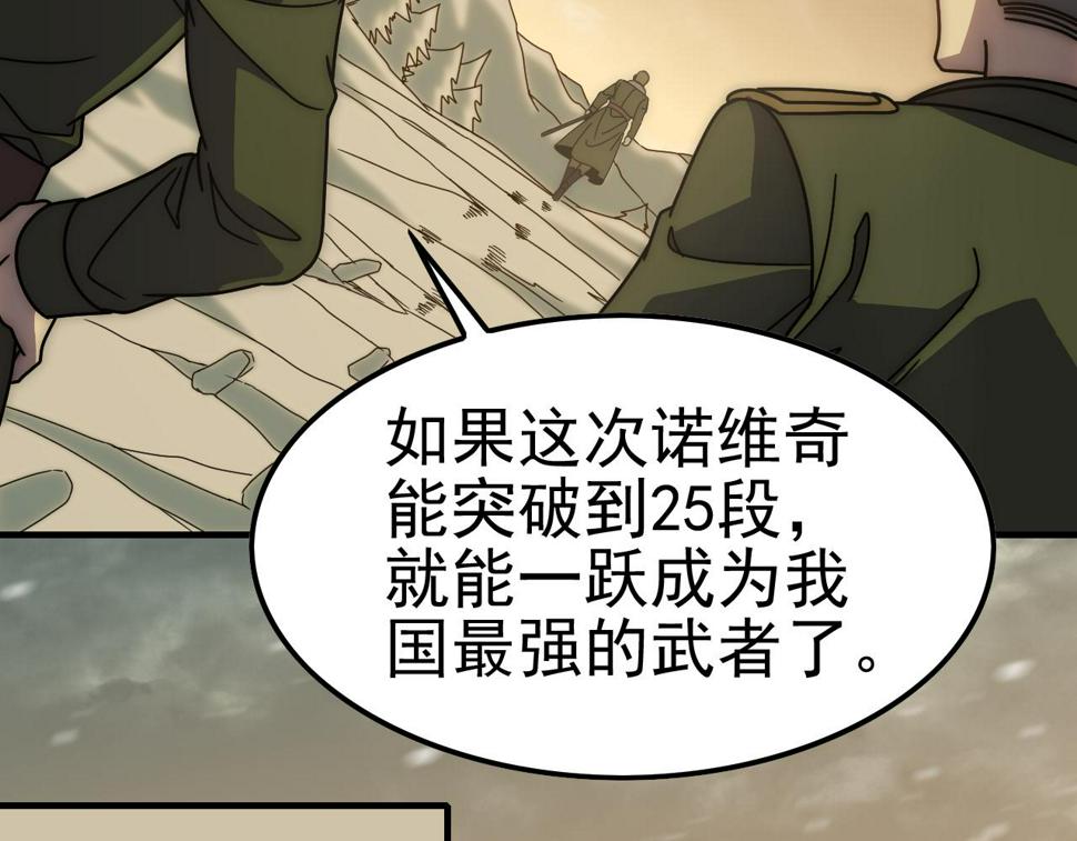 第153章：周正的变强之道31