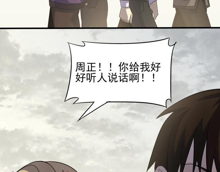 第四话 赌局75