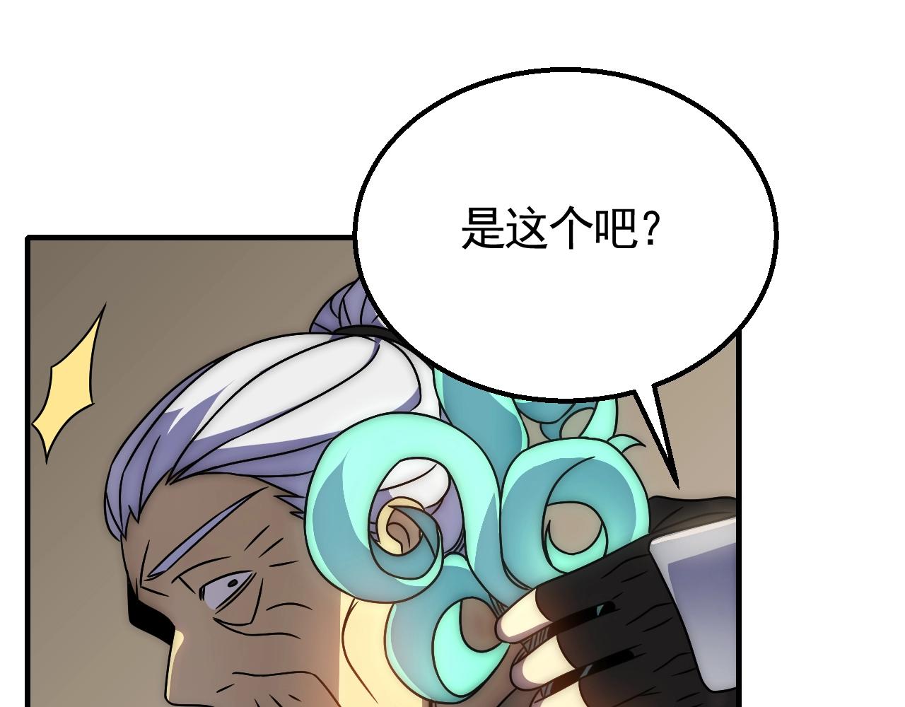 第41话 治愈70