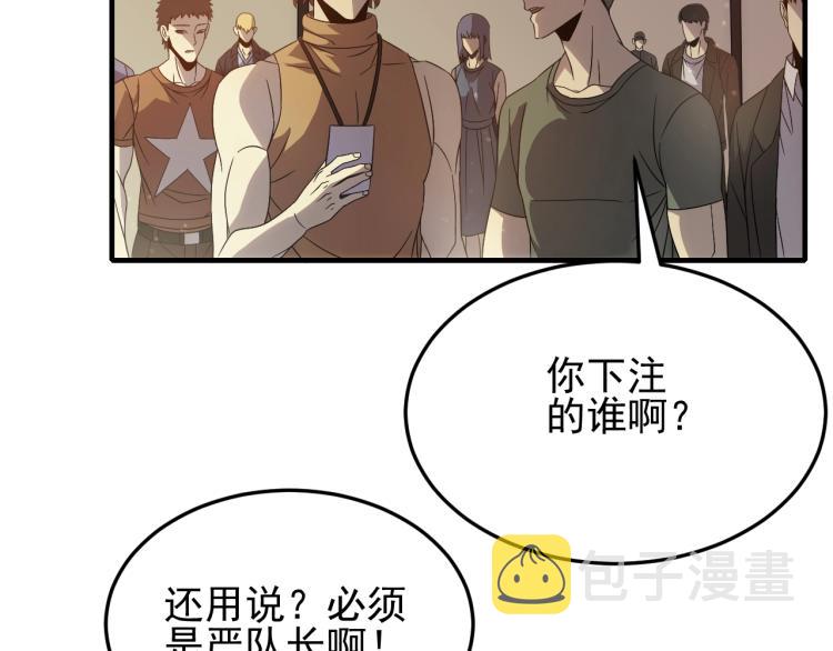 第9话 同归于尽吧！85
