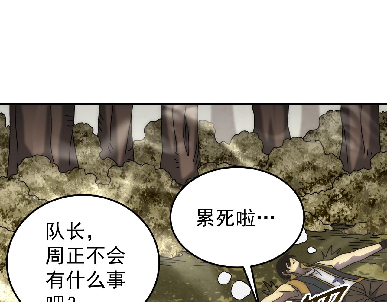 第95话危机四伏的日常53