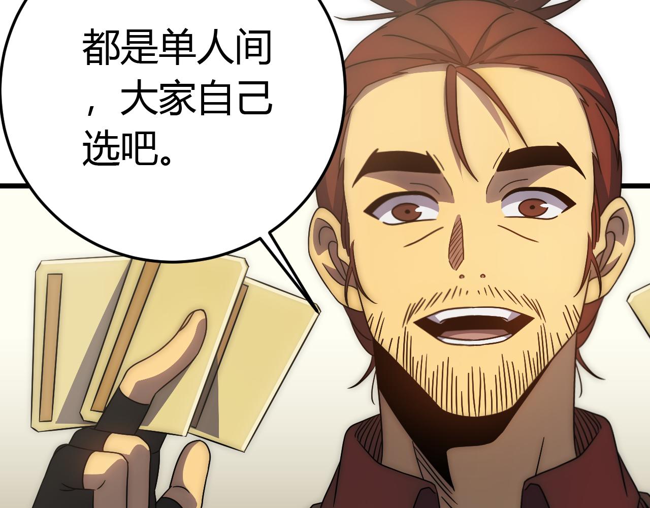 第89话埋骨之地83