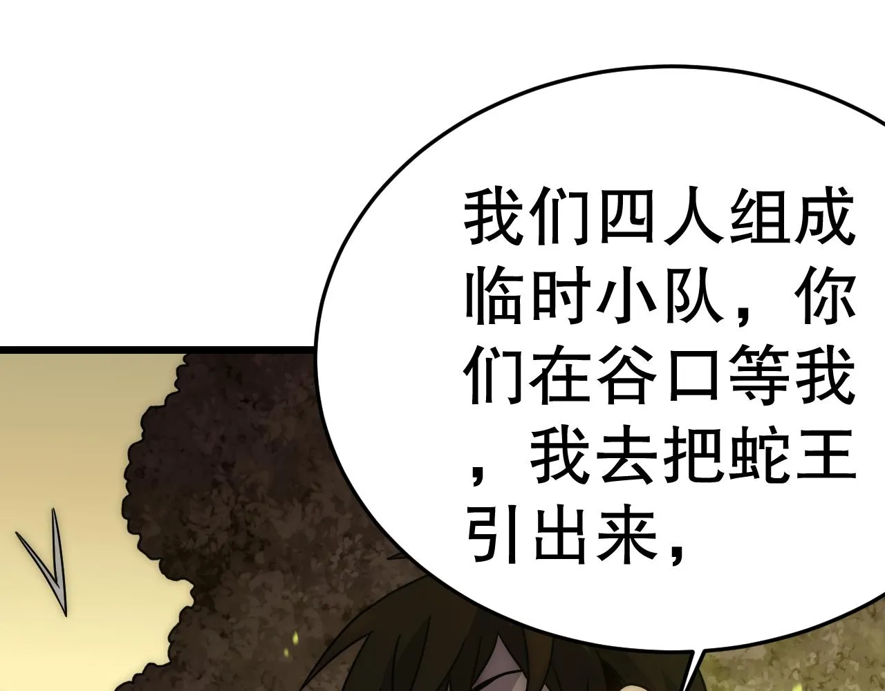 第157章：人狠话不多21