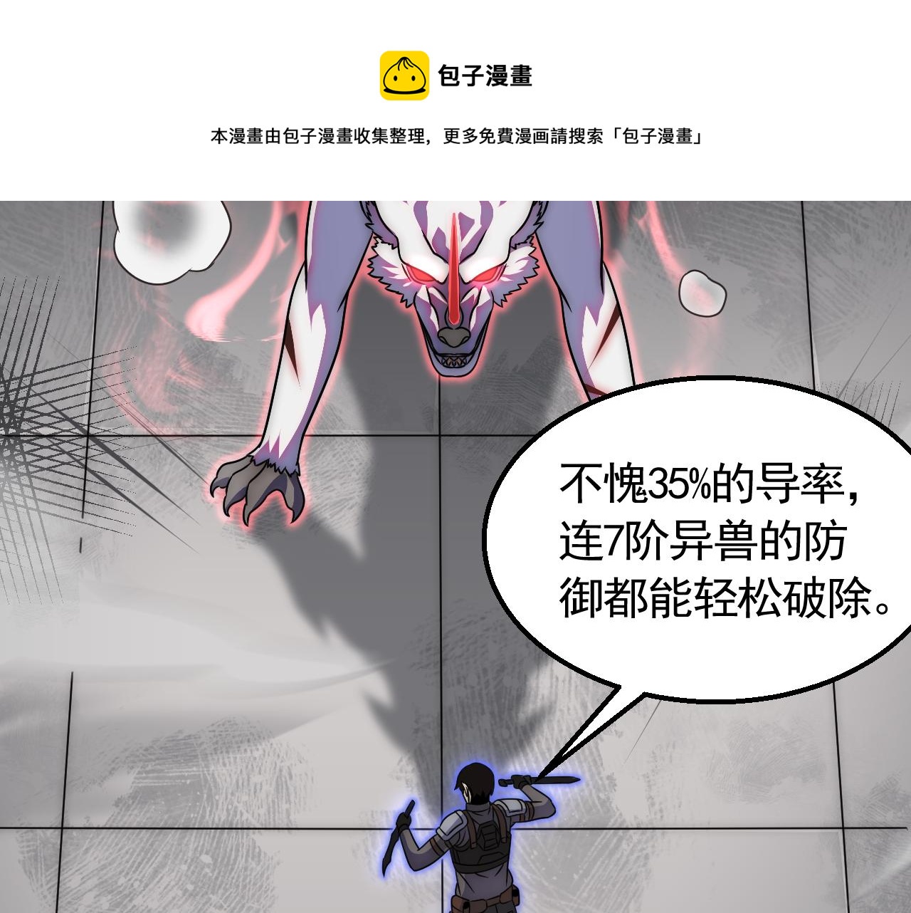 第57话 稀有装备56