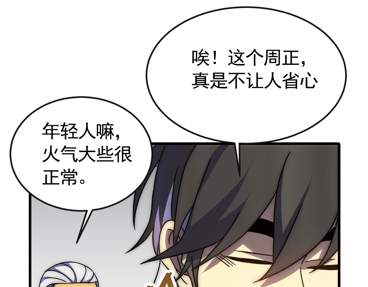 第84话引蛇出洞38