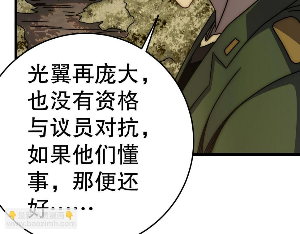第151章：别太嚣张哦78