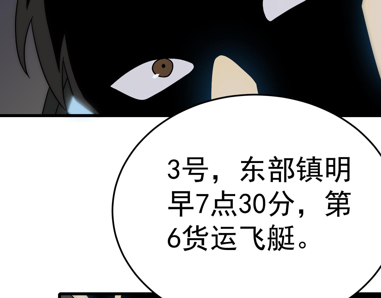 第102话 龙蛇窟115