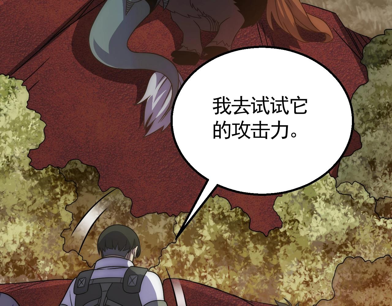第45话 风神翼龙！64