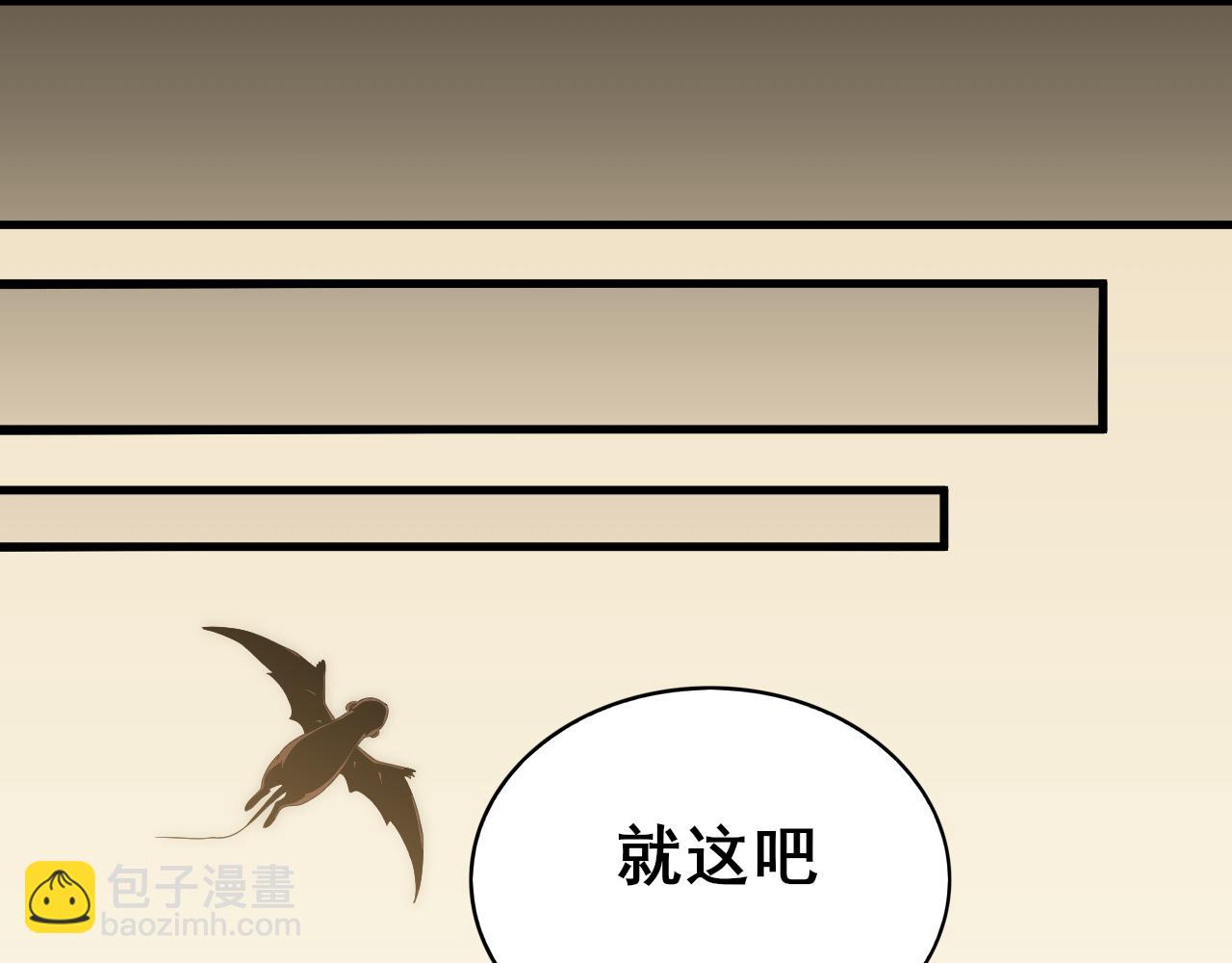 第106话 偷蛋专家67