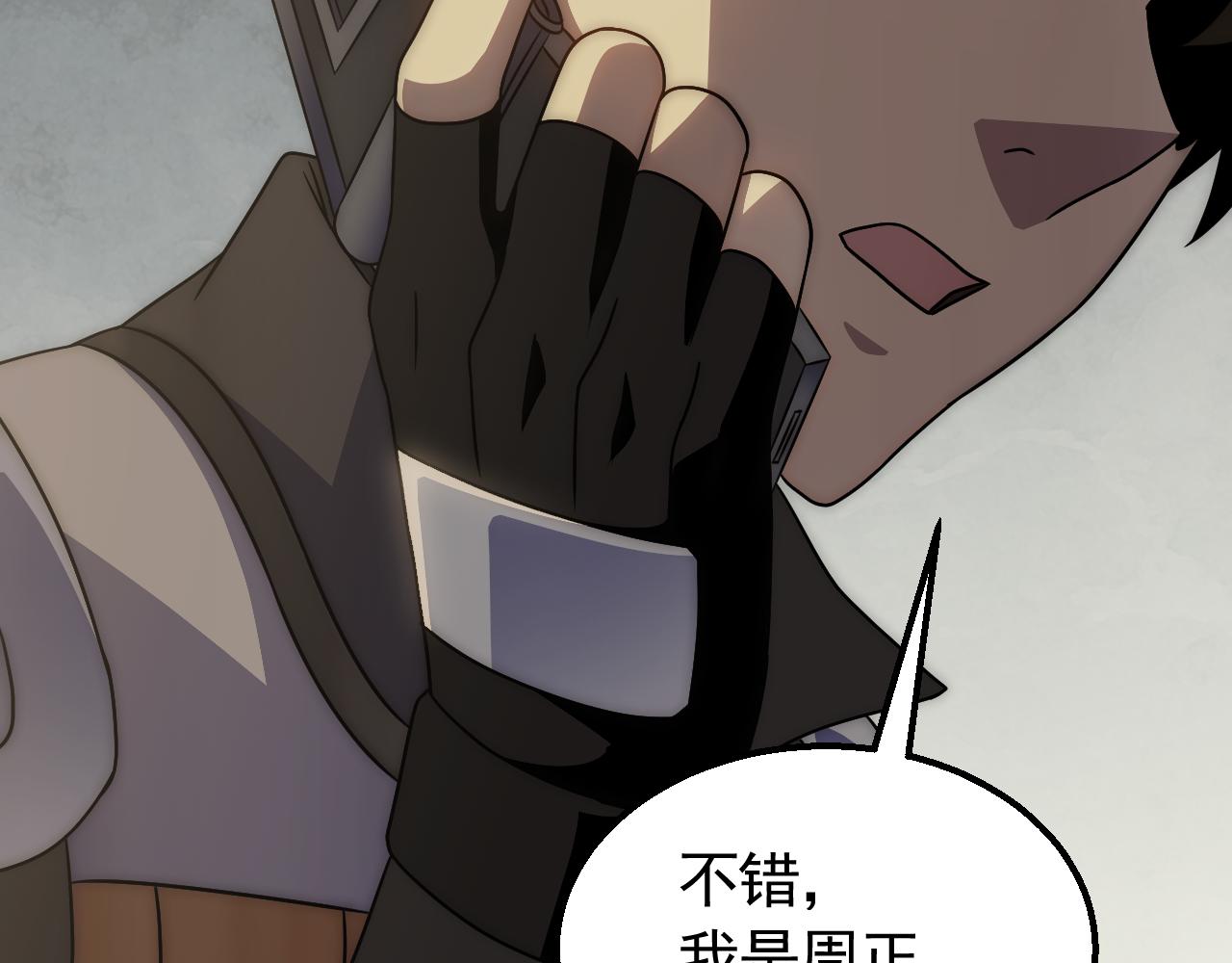 第82话天河帮的复仇72