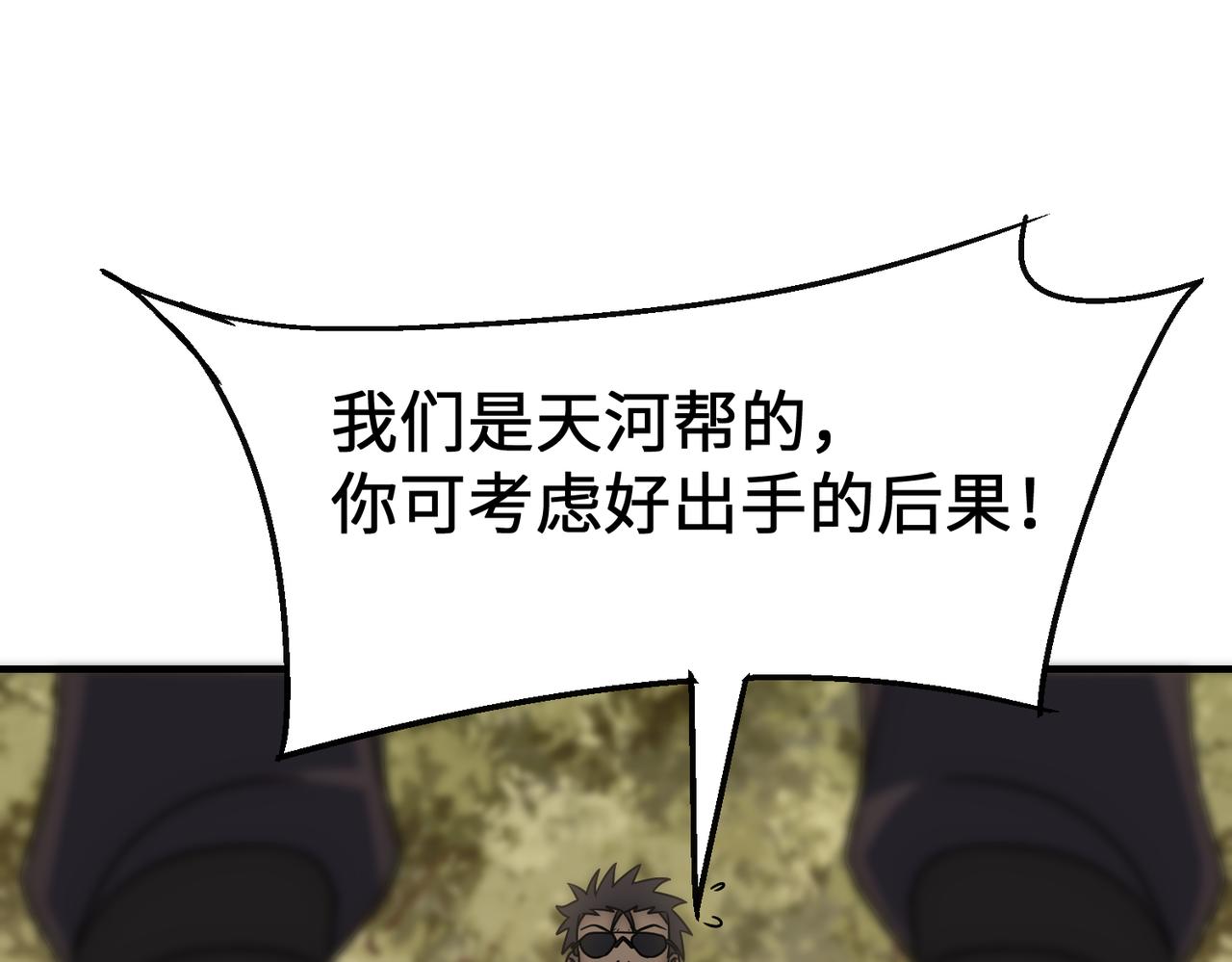第76话 发财大计109