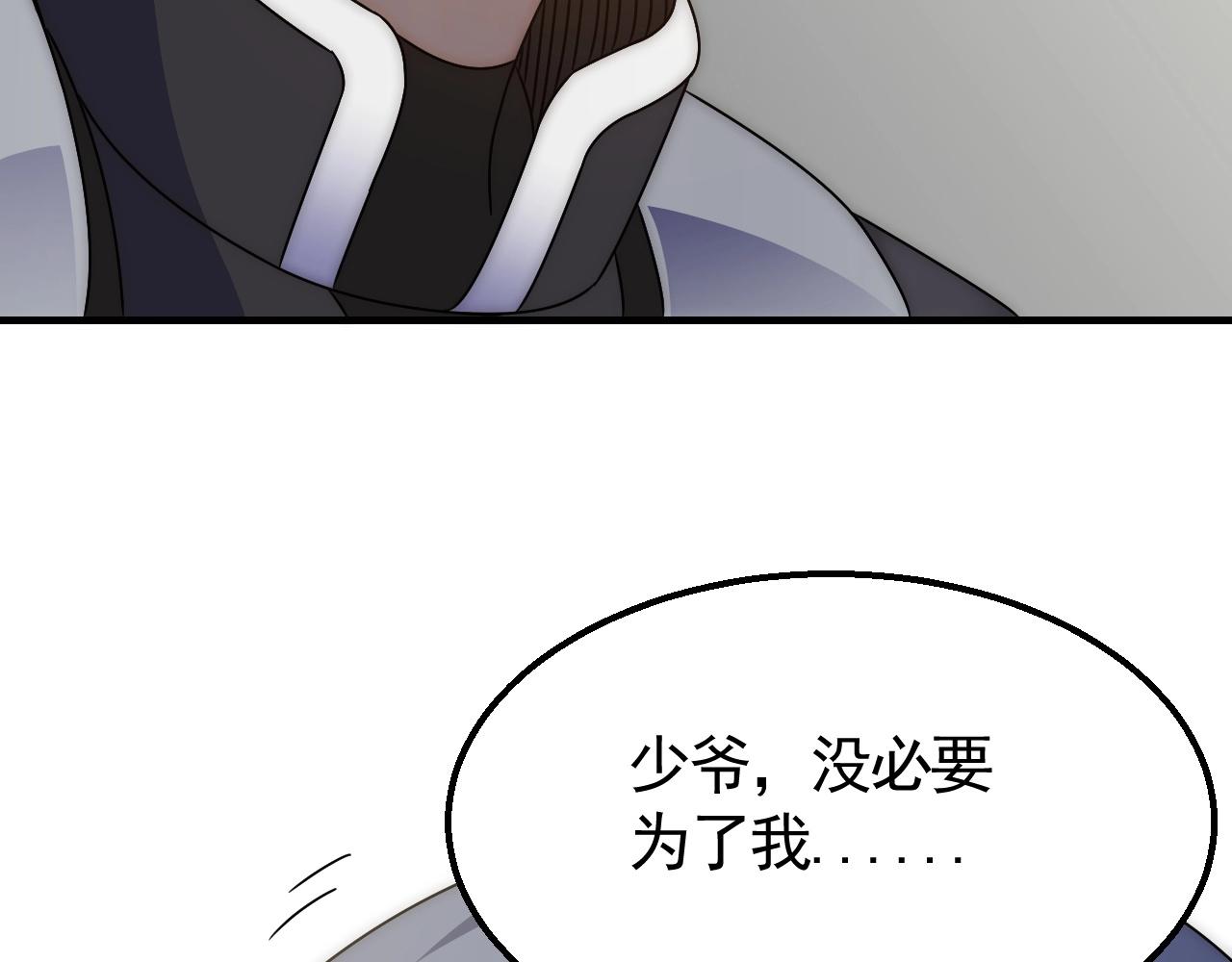 第38话 了结87