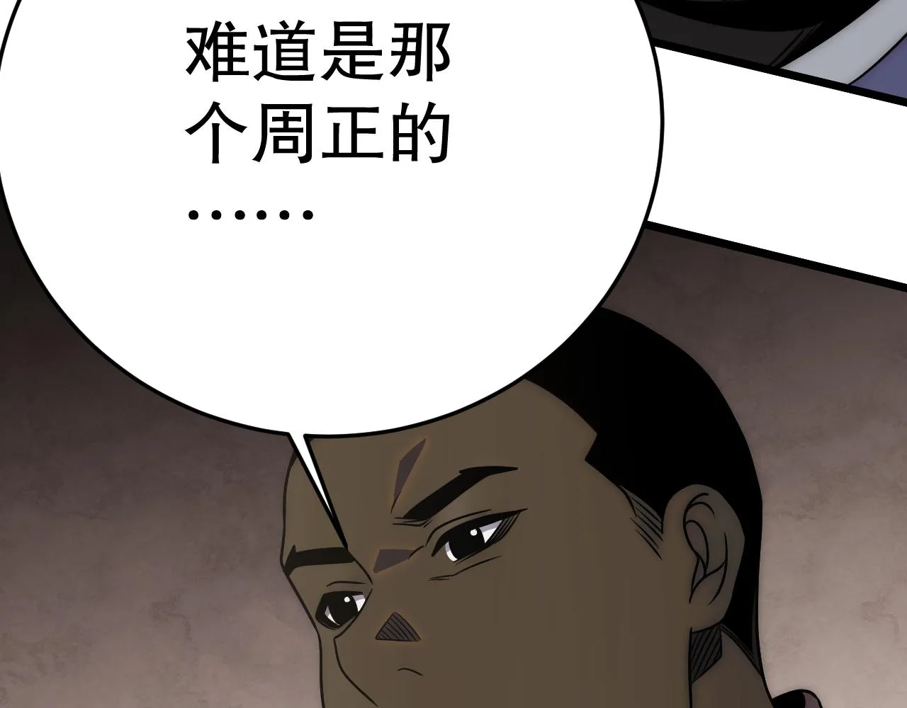 第161章：周正回来了65