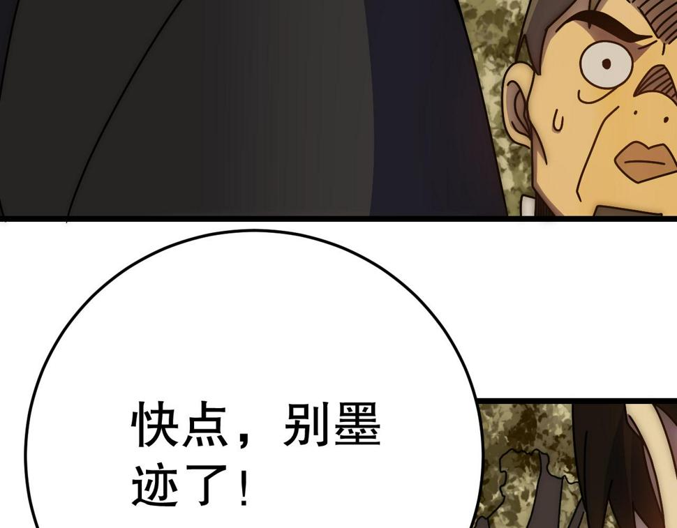 第151章：别太嚣张哦139