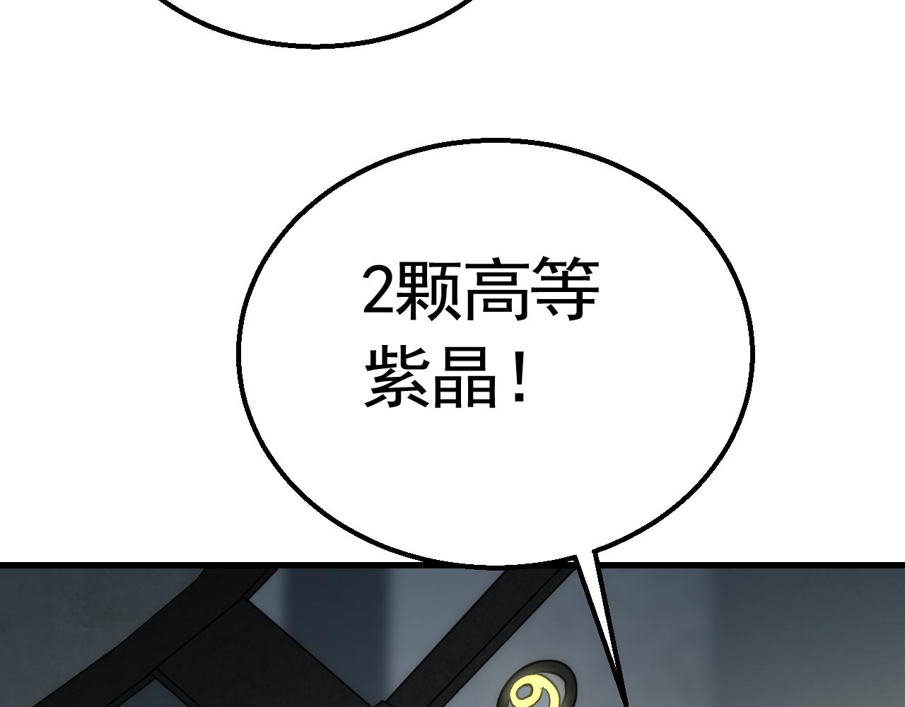 第57话 稀有装备23