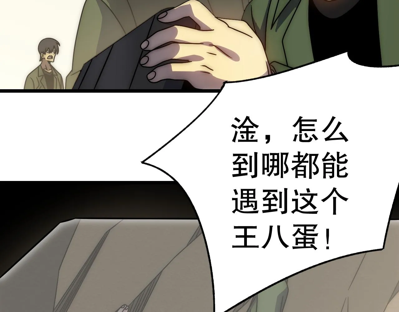 第158章：大队长你咋了？84