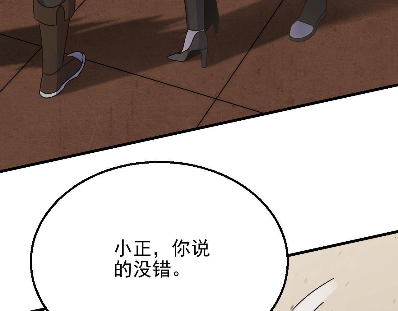 第18话 末世之星67