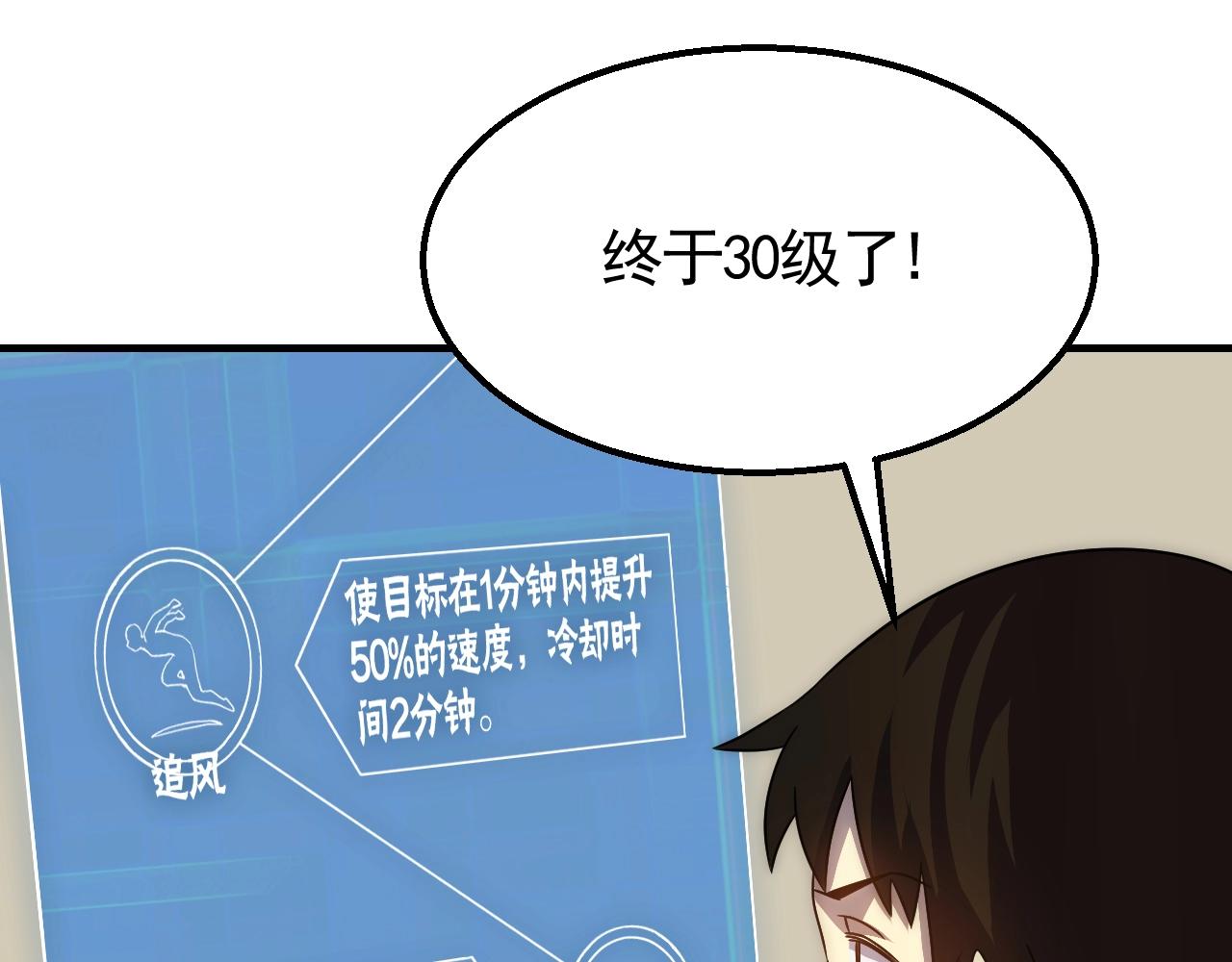 第34话 巨型毒尸108
