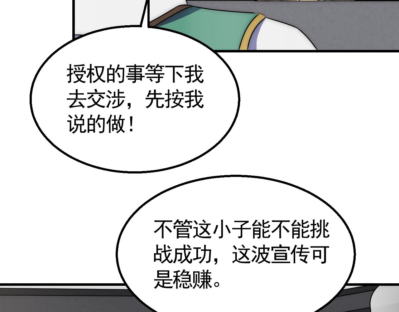 29话 没兴趣！14