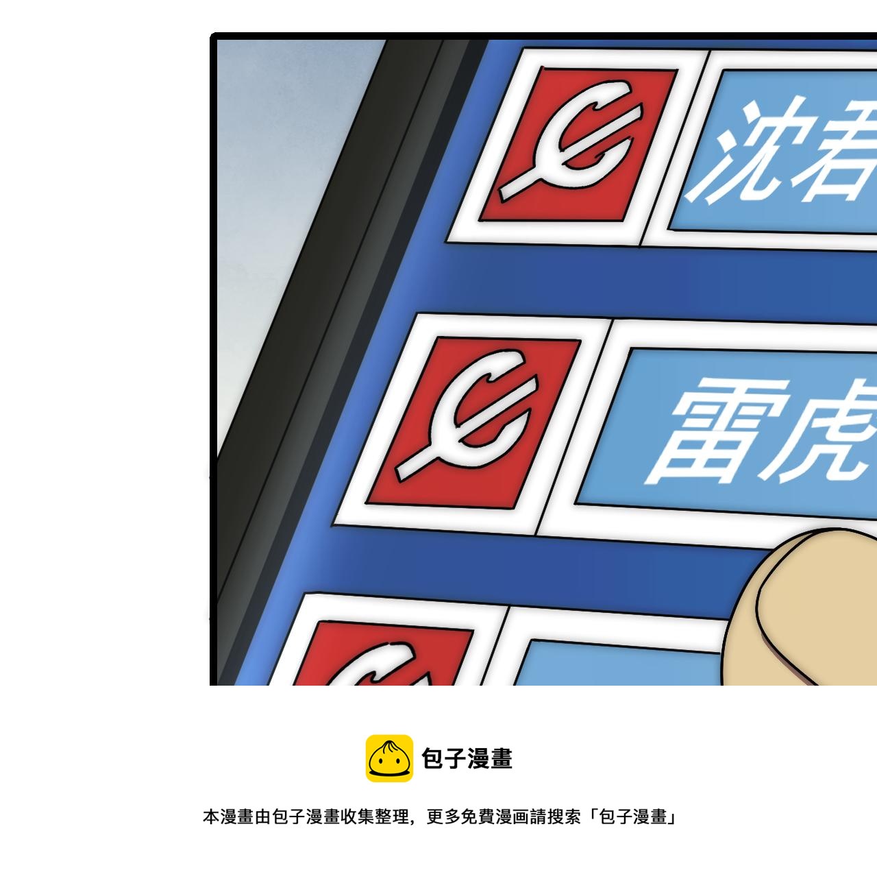 第120话 杨六陨落98