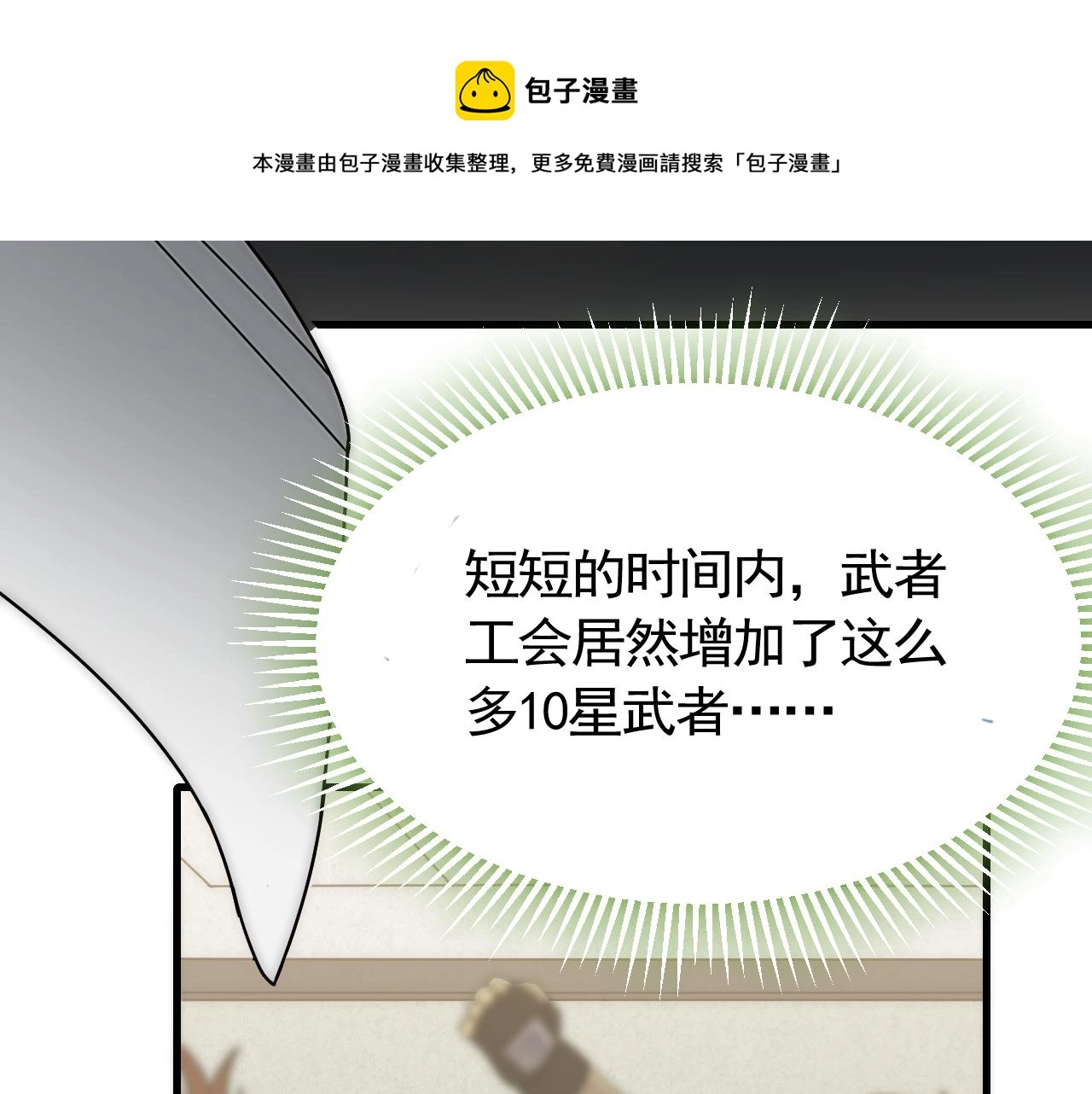 第63话 驯兽师联盟50