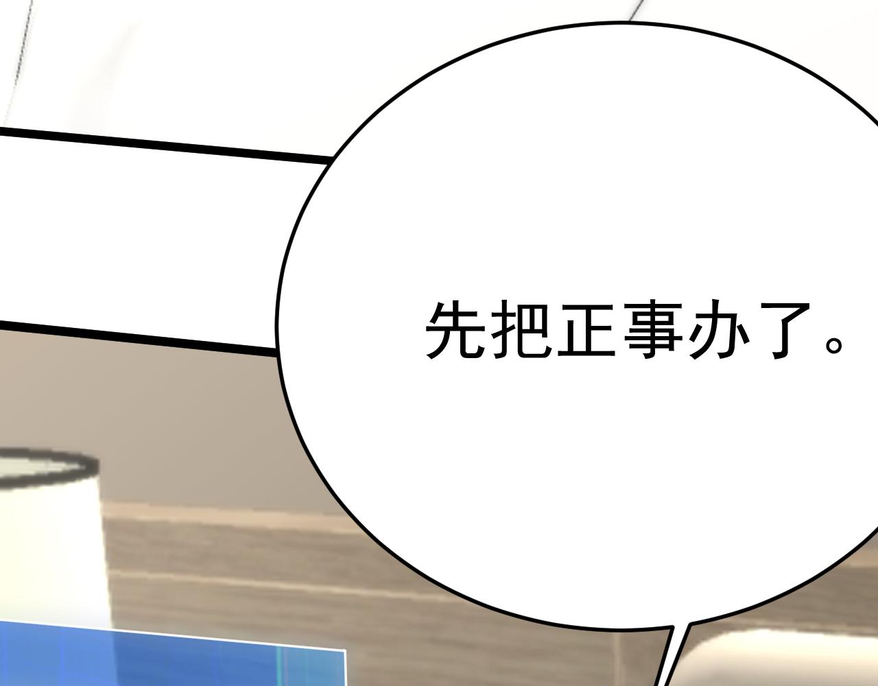 第109话 敢动我女人？！42