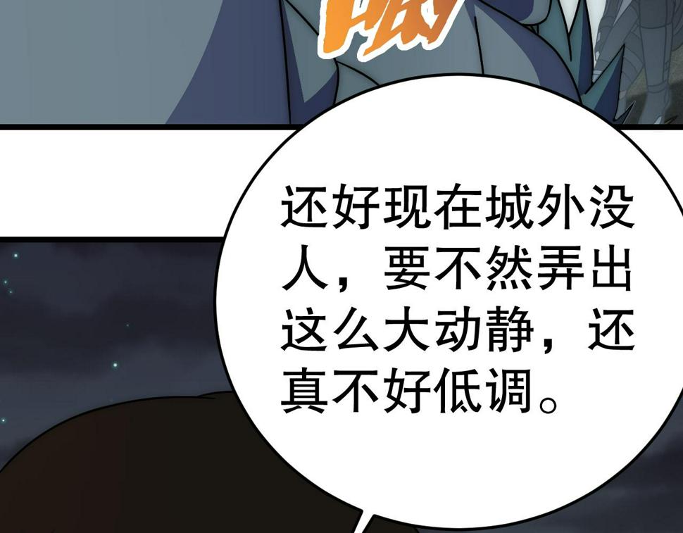 第139话 大危机！24