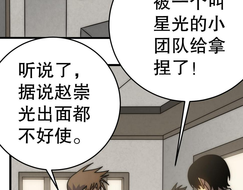 第152章：坐收渔翁之利的赢家38