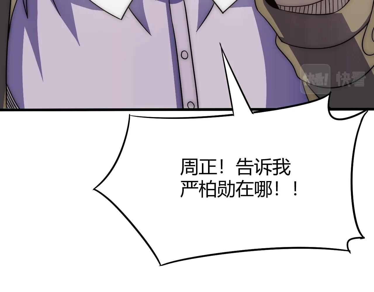 第16话 六段武者！104