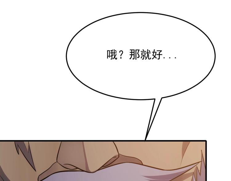 第7话 神秘人来袭！65