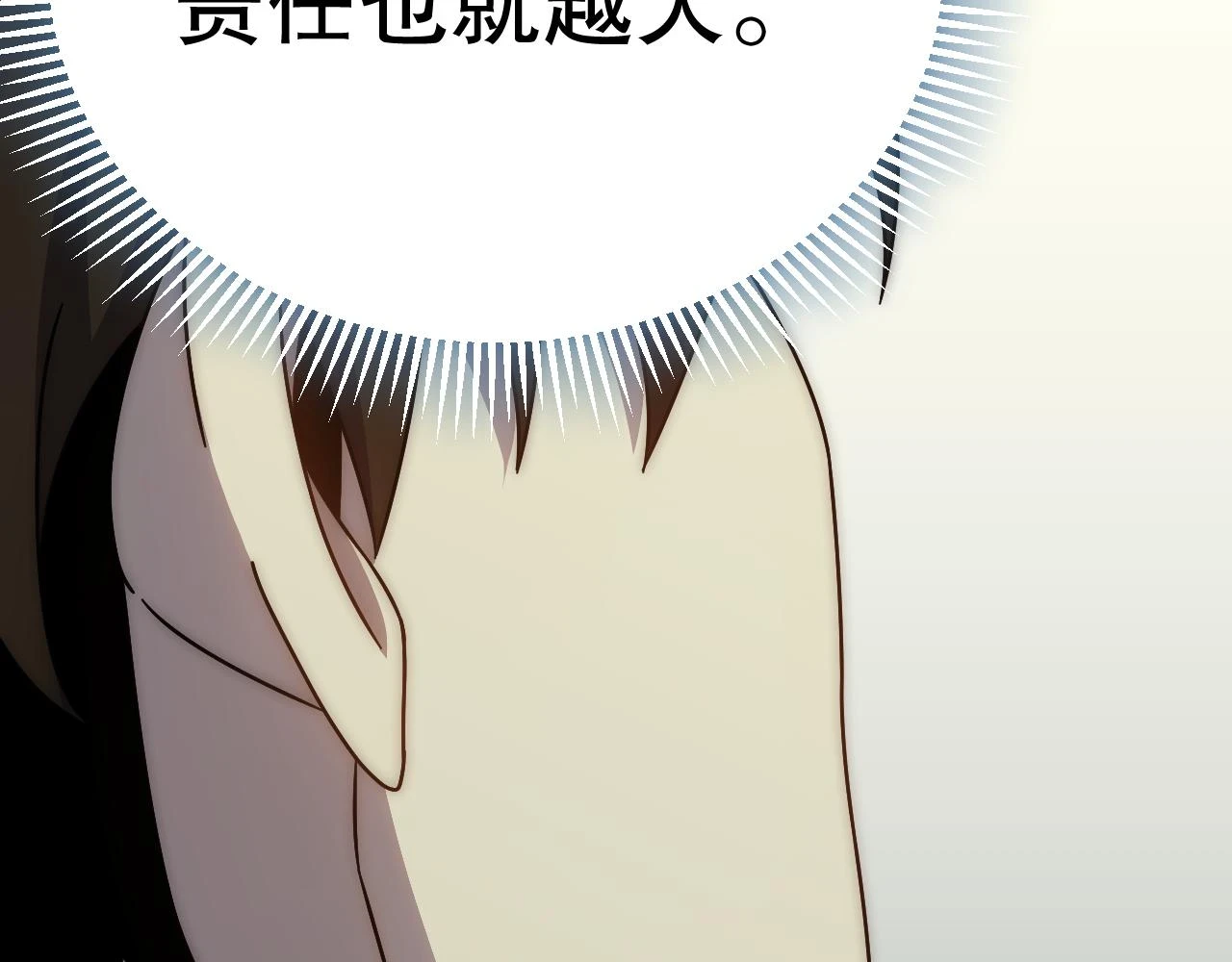第135话 成功晋升战神级96