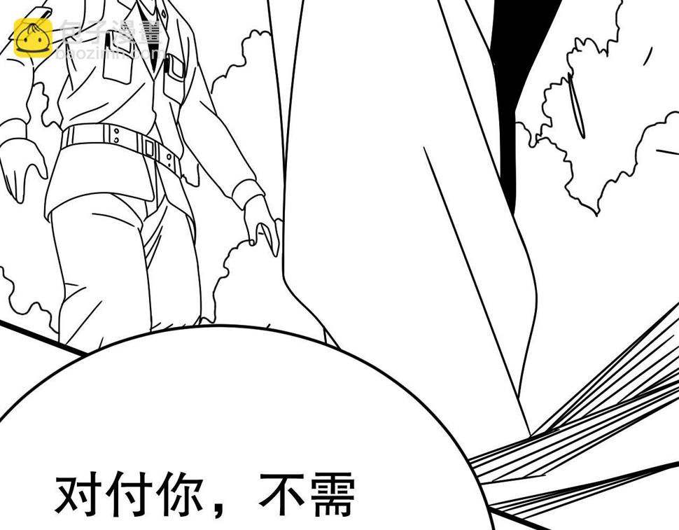 第150话 路走窄了！147