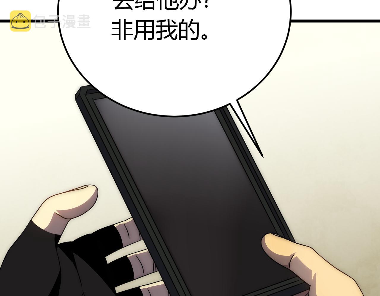 第93话探索埋骨之地108
