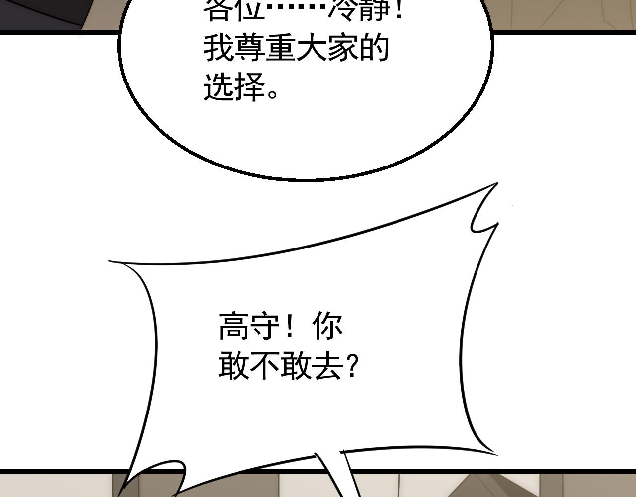 第57话 稀有装备98