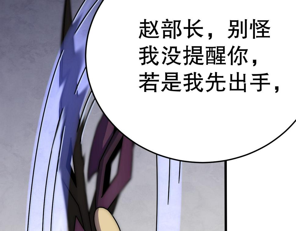 第151章：别太嚣张哦128