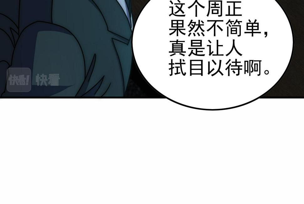 第144话 开搞！54