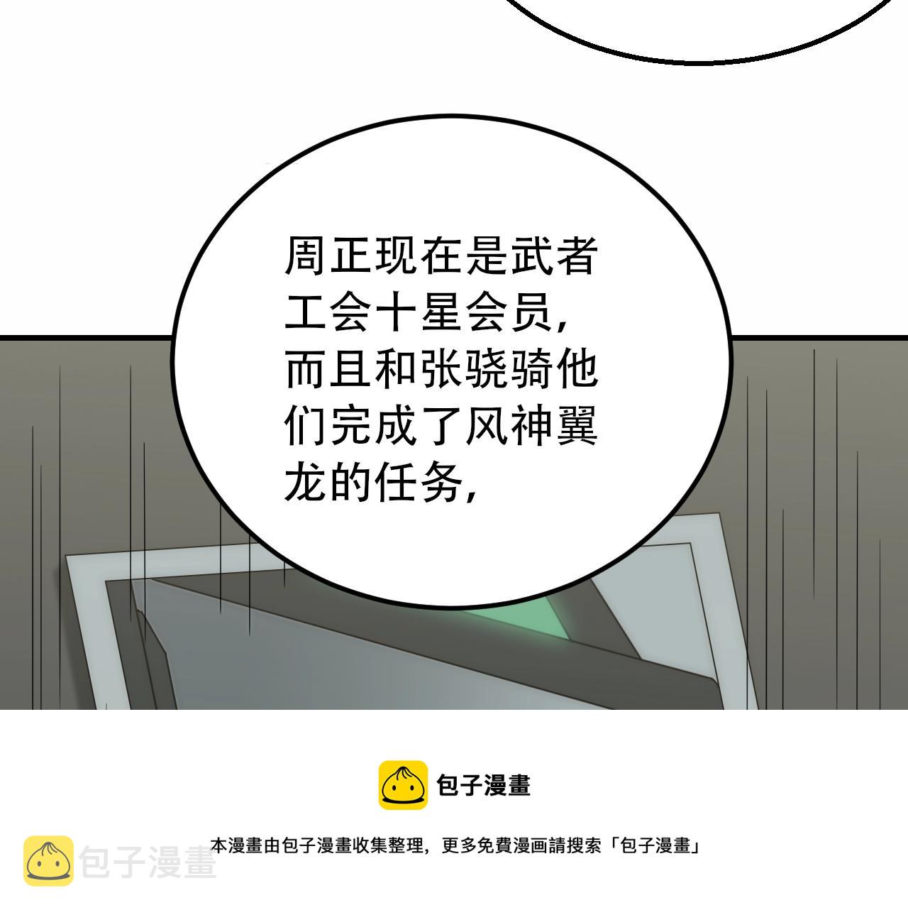 第50话 开店28