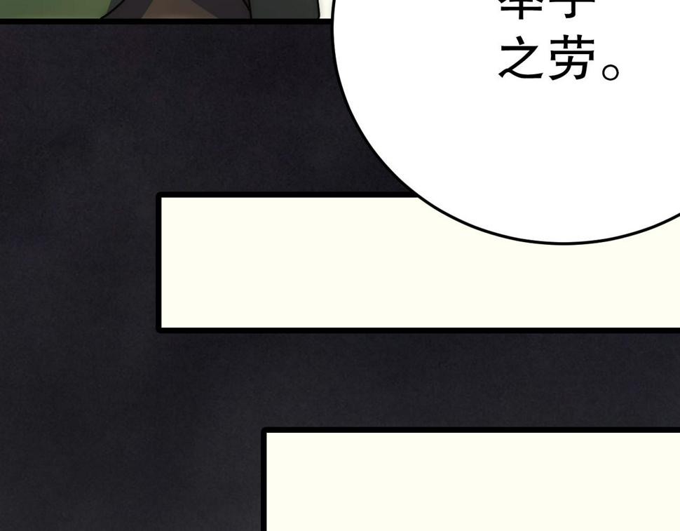 第147话 打怪救人，也不忘做生意！29