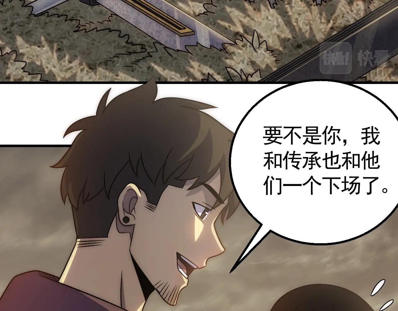 第45话 风神翼龙！35