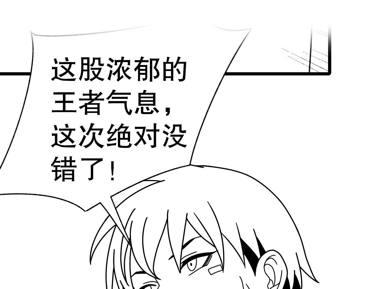 第137话 嗑药对决123