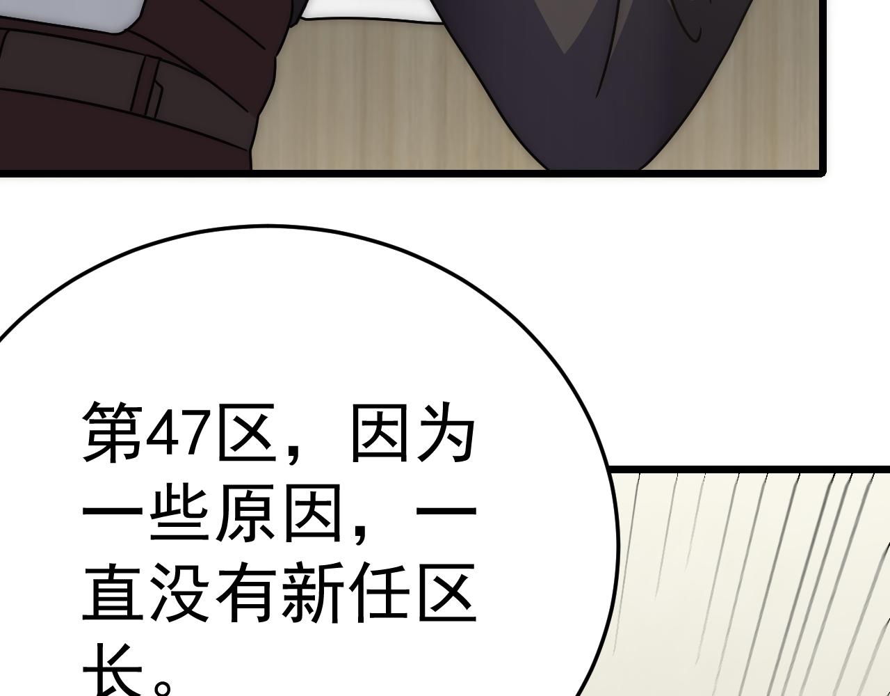 第120话 杨六陨落134