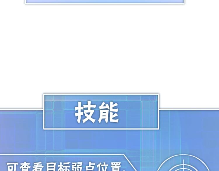 第2话 我有特殊的升级方式14