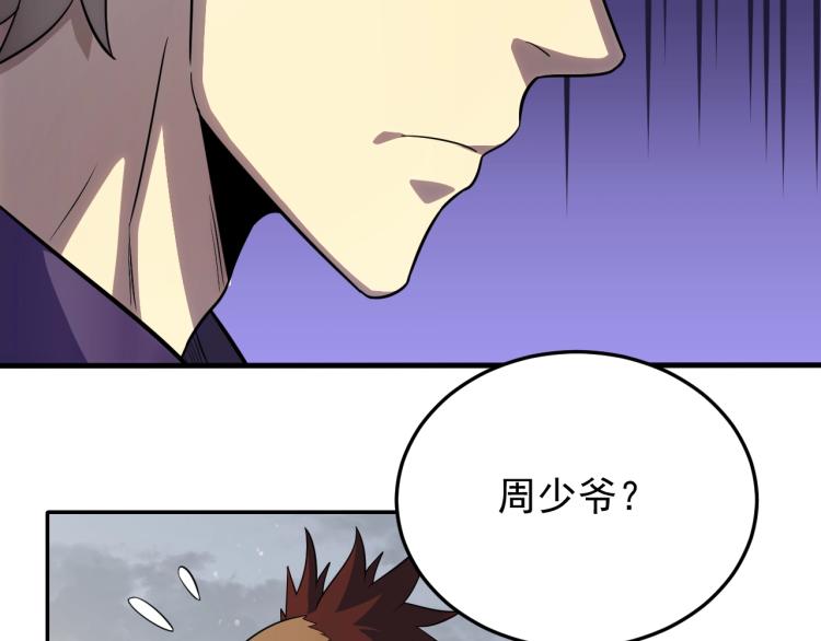 第四话 赌局65