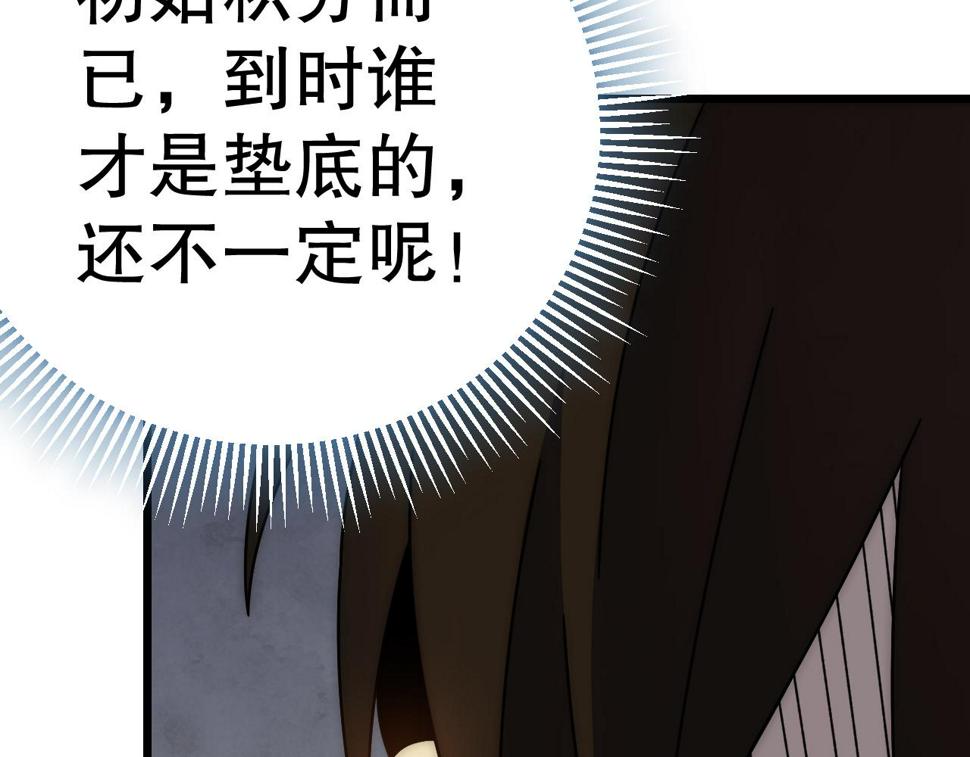 第143话 战神云集！33