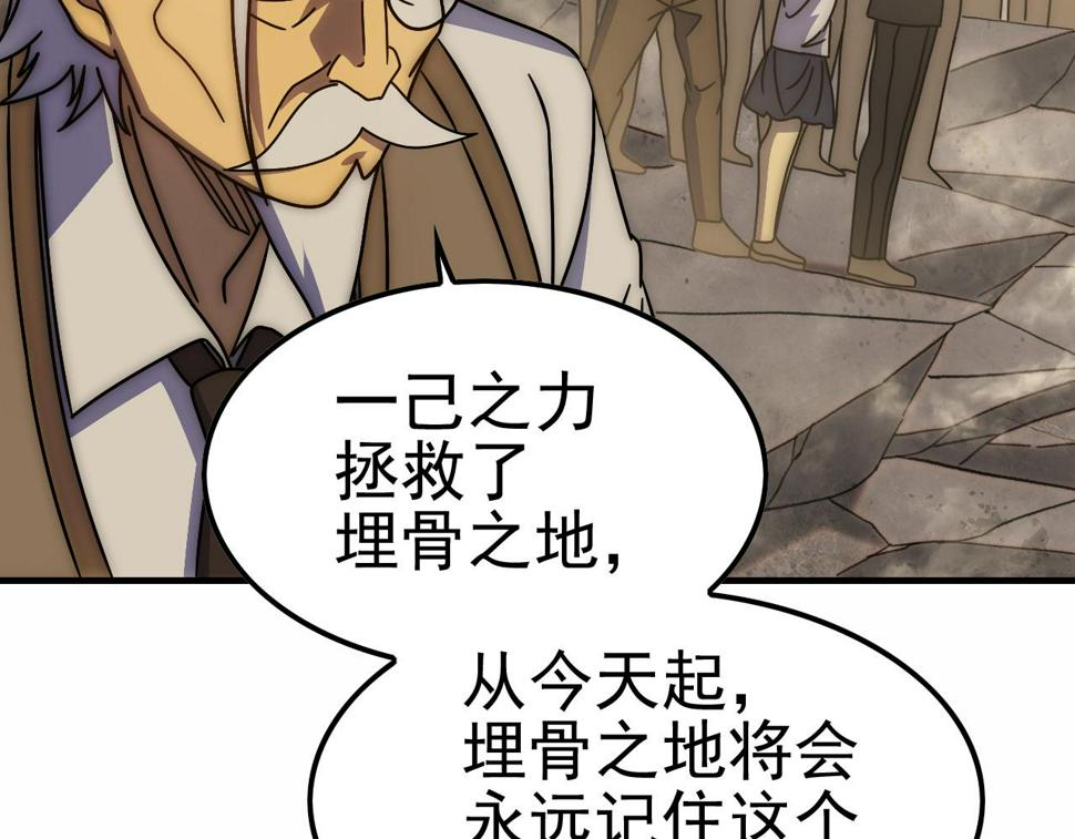 第141话 力挽狂澜74