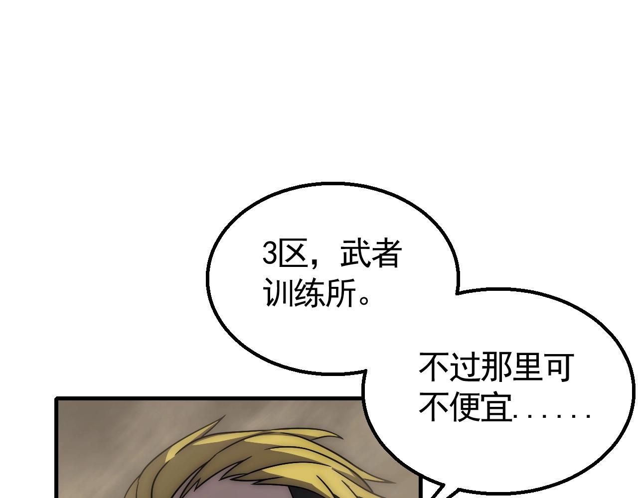 第27话 训练基地38