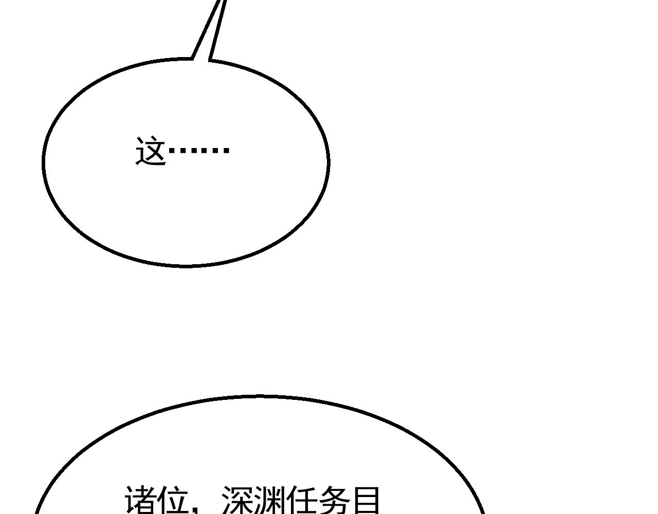 第57话 稀有装备85