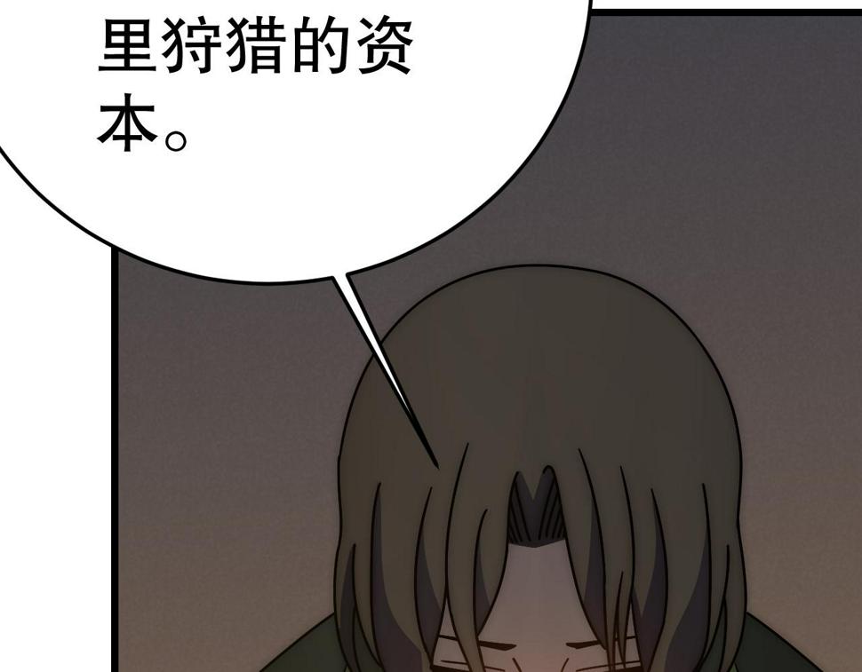 第147话 打怪救人，也不忘做生意！45