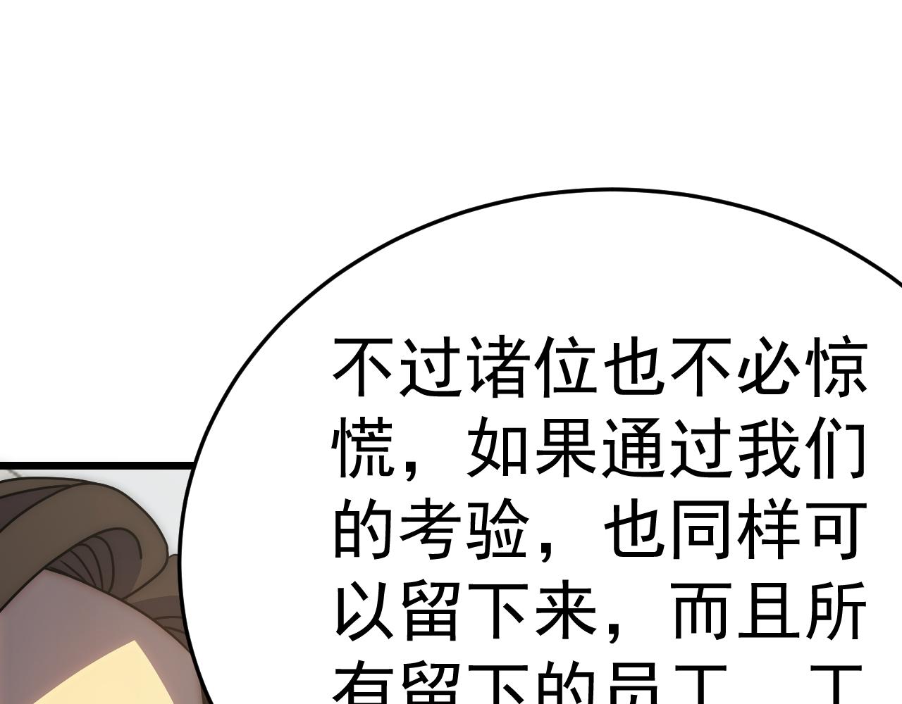 第121话 改革开始！72